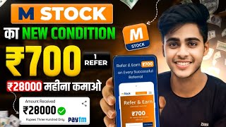 m stock refer and earn 💸m stock refer and earn full process  mstock refferal  mstock demat account [upl. by Slen161]