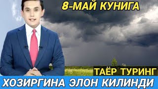 ФАВҚУЛОДДА ВАЗИЯТ 8МАЙ КУНИ ЎЗБЕКИСТОНДА [upl. by Esilehs]