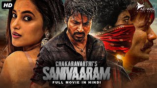 CHAKARAVARTHIS SANIVAARAM  Hindi Dubbed Full Movie  Sivakarthikeyan Priyanka Mohan  South Movie [upl. by Iey]