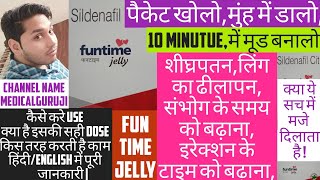 funtime jelly uses in hindi  bigfun jelly  sildenafil citrate oral jelly use in hindi  funtime [upl. by Asa455]