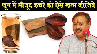 Rajiv Dixit  खून में एसिडिटी की वजह से आता है हार्ट अटैक अर्जुन की छाल से ऐसे करे कण्ट्रोल [upl. by Gault]