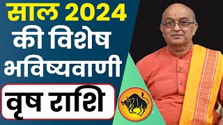 Vrish Rashi 2024 ।। Vrish Rashifal 2024 वृषभ वार्षिक राशिफल 2024।। Taurus 2024 [upl. by Spiegel]