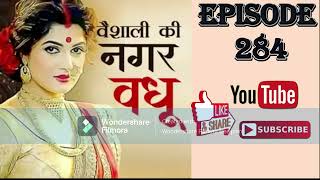 Episode 283 नगरवधू  historyofindia audiobooksfreedom bedtimestoriesinhindi hindistories [upl. by Tierell]