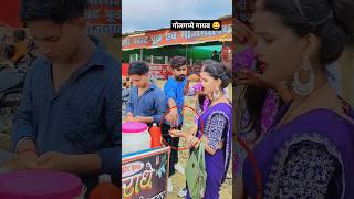 Golgappe gayab😃 chuwe mor jawani  samarsingh  funny  viralsong  bhojpuri hit song  shorts [upl. by Meldon]