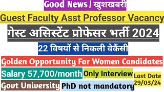 Guest Asst Professor vacancy 2024गेस्ट असिस्टेंट प्रोफेसर भर्ती22 subjectscontractual basis [upl. by Hakon]