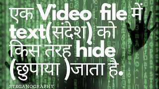 Ethical Hacking In Hindi Part9 Steganography Part3 [upl. by Ahcurb4]