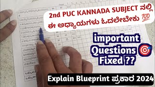 2nd PUC Kannada Subject Blueprint 2024 Plan to STUDY 💯🎯🔥important questions ❓ [upl. by Saticilef]