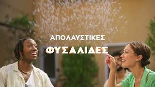 Δοκίμασε το ΝΕΟ Lipton Ice Tea Sparkling [upl. by Nolur200]