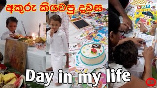 Cake එක උඩ ඇදගෙන වැටුනා🤦අයියෝ නෝටි චපා 🤭Letter Reading Ceremony📚🖌️ milestone familyvlog trending [upl. by Daryl]