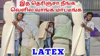 Latex ல இவ்வளோ வியப்பான விஷயங்கள் இருக்கா  மெத்தை தயாரிப்புனா சும்மா இல்லைங்க Namma MKG mattress [upl. by Levison]