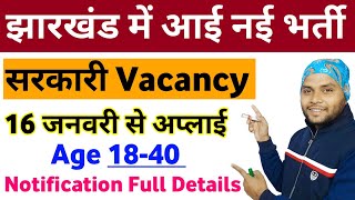 Jharkhand New Vacancy 2024  JSSC New Vacancy 2024  Jharkhand Cgl Technical New Vacancy 2024 [upl. by Ninnetta]