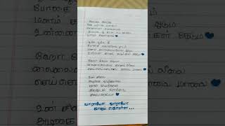 💕✨varayo Varayo💞✨Kadhal Koolla Song🥰Love Song Tamil Song Lyrics ❤️Love WhatsApp status 💕✨🥰 [upl. by Bromley]