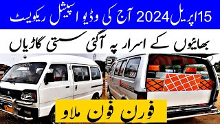 Sunday Car Bazar update  up more car bazar cheap price cars available for sale karachivlogger [upl. by Yruy]