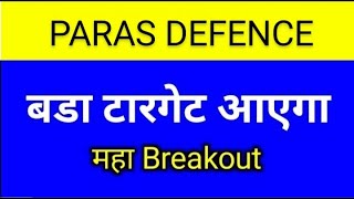 PARAS DEFENCE SHARE LATEST NEWS TODAYPARAS DEFENCE SHARE TARGETPARAS DEFENCE SHARE ANALYSIS [upl. by Gemma]