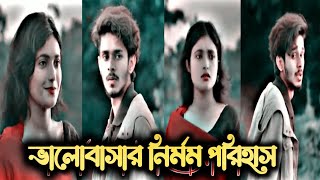 সত্যিকারের ভালোবাসা গুলো এমন করেই হারিয়ে যায় nirjon nahuel new natok States video foryou trending [upl. by Tyre85]