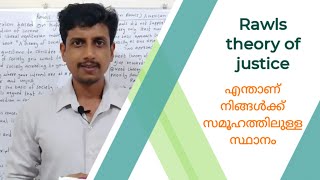 Rawls theory of justice  Malayalam  Deepesh Manoharan  LIFE ECONOMICS [upl. by Jimmie]