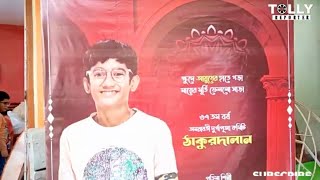 ক্ষুদে আয়ুষ নন্দীর হাতে গড়া মা দুর্গার প্রতিমা পূজিত হচ্ছে অমরাবতি দুর্গাপুজো কমিটির ঠাকুর দালানে [upl. by Pearce]