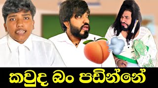 Boralu Para  බොරලු පාර  Episode  78  20210906  Rupavahini Teledrama [upl. by Dlonyer]