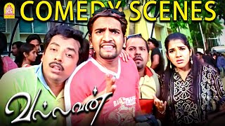 சந்தானத்தின் செம்ம மரண கலாய் காமெடி   Vallavan HD Full Comedy Scene Santhanam [upl. by Dronel]