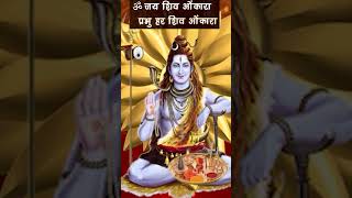 Om jay shiv omkara aarti shiv bholenath short status [upl. by Sublett]