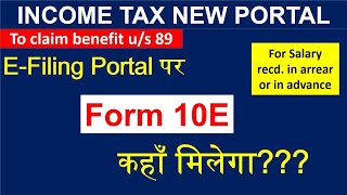 Form 10E कहाँ मिलेगा  Forn 10E on efiling portal Relief us 89 New Incometax Portal [upl. by Ahsaten803]