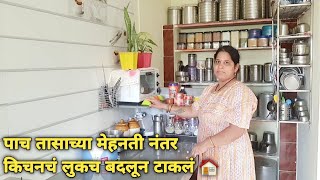 🏠पाच तासानंतर किचनच लूक बदल😍 या स्वस्तातल्या कंटेनर मुळे किचनची शोभा वाढली kitchendeepcleaning [upl. by Hofstetter]