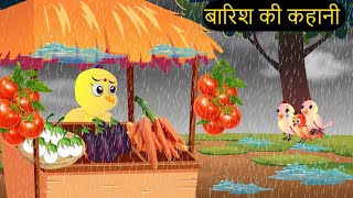 कार्टून  Rano Chidiya Hindi Kahani  Tun Chidiya wala cartoon  Tony Chidiya  tunikauwastoriestv [upl. by Boyden]