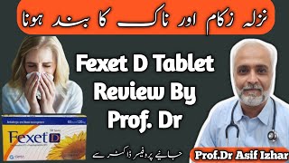 Fexet d Tablet Uses In Urdu  Fexet 60 mg Tablet Uses In Urdu  Fexofenadine hydrochloride [upl. by Daveta]