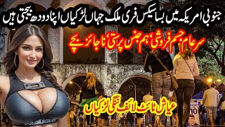 Travel to Brazil  Full History and Documentary about Brazil in Urdu amp Hindi  برازیل کی سیر [upl. by Inafets]