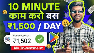 Paisa Kamane Wala App  Earn Money Online  Best earning App 2024 Earning App [upl. by Eirak]