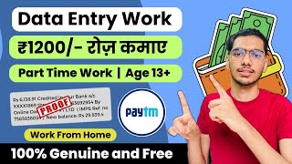 Data Entry Jobs At Home  best part time jobs  work from home  data entry work  typing jobs [upl. by Nowd158]