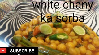 white chanay ka shorba  how to cook white chickpeas  with muqaddas recipes [upl. by Joyann]