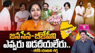 BJP Leader Yamini Sharma About Kishan Reddy Meets Pawan Kalyan  Telangana Politics  BJP Janasena [upl. by Chui]