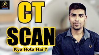 CT Scan Kya Hota Hai   Computed Tomography Explained in Hindi [upl. by Eem]