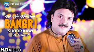 Raees Bacha New Songs 2023  Sta Bangri Shoor Kawe  Pashto Song hd  afghani Music  hd Music [upl. by Elbon]