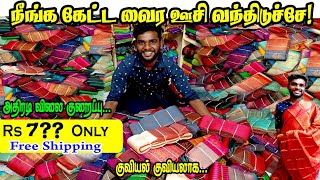 அனைவரும் எதிர்பார்த்த வைர ஊசி சேலைகள் 😍🥰🥰🥰Order Number 8973734361 [upl. by Nirrep]