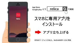 【relicaG2】開封から初期登録までの手順動画 [upl. by Effie]