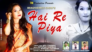 HAIRE PIYA NEW ADIVASI SONG 2022  BY BHAGYASHREE GOGOI [upl. by Favianus]