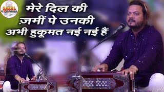 मेरी निगाहों से दूर मत जा  Meri Nigahon Se Dur Mat Ja  Kumar Satyam Dard Bhari Ghazal [upl. by Hasseman]