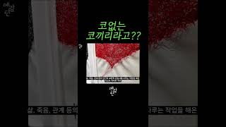 코 없는 코끼리라고 들어는보셨는가 [upl. by Aehsrop]