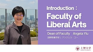 【学部紹介】Facutly of Liberal Arts（国際教養学部） [upl. by Sleinad548]