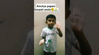 Amchya papani ganpati anala🙏😊😍Ganpati Bappa morya🙏🪷shots​ video​🙏🙏🙏🐘🐘 [upl. by Bovill466]