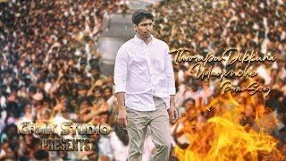 Narasaraopet MP ll Lavu Krishna Devarayalu song ll Karan Karlapudi ll Crak studio l [upl. by Jorgan]