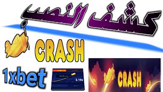 الكشف عن أخطر أسرار 1xbet crash لعبة الطيارة لتحقيق أقصى قدر من المكاسب [upl. by Rayham620]