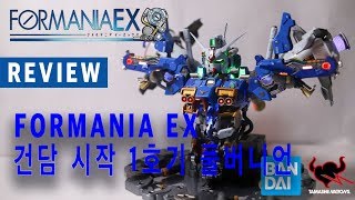 REVIEW FORMANIA EX RX78 GP01Fb  포매니아 EX 건담 시작1호기 풀버니언 흉상 피규어 [upl. by Varuag]