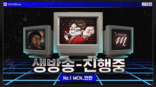 그만 좀 맞고싶다 리니지m 말하는섬10 대기열 1000명 접속시간 8시간 진짜 시qkffusdk [upl. by Leverick687]