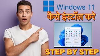 How To Install Windows 11  Window Install Karna Sikhe Step By Step 2024 [upl. by Ihskaneem]