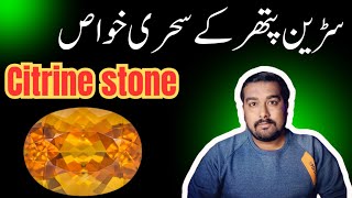 Citrine Stone benefits in hindhiUrduCitrine Pathar ke fayde [upl. by Immot]