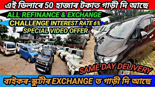 Second hand cars Jorhat  Second hand cars Assam  MD cars Jorhat [upl. by Shel]