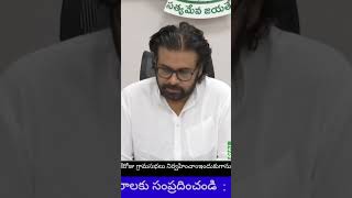 BCC NEWSవీడియో కాన్ఫరెన్స్‌లో కొణిదెల పవన్ కళ్యాణ్ డిప్యూటీ సీఎం [upl. by Yorgerg]